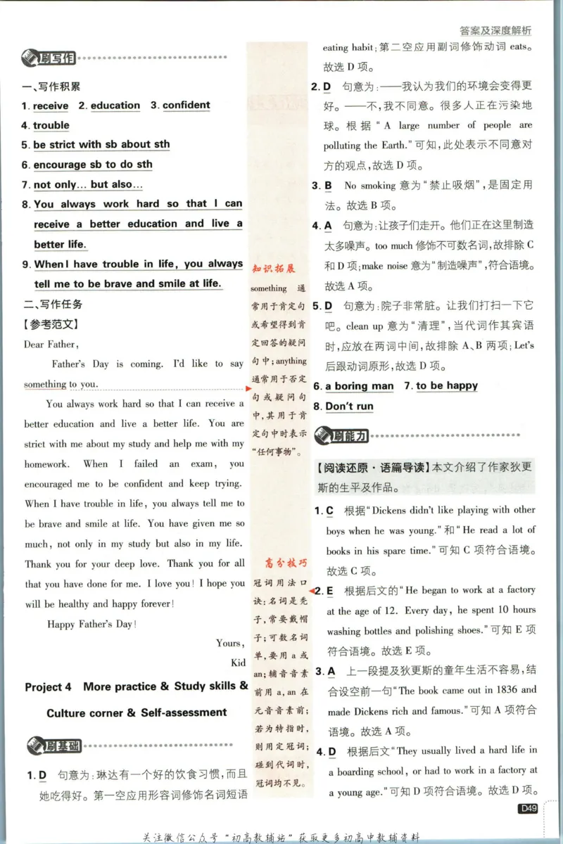 七年级下册英语沪教牛津版答案_2026沪教牛津版英语_03(1).2英语-沪教版-上下两册