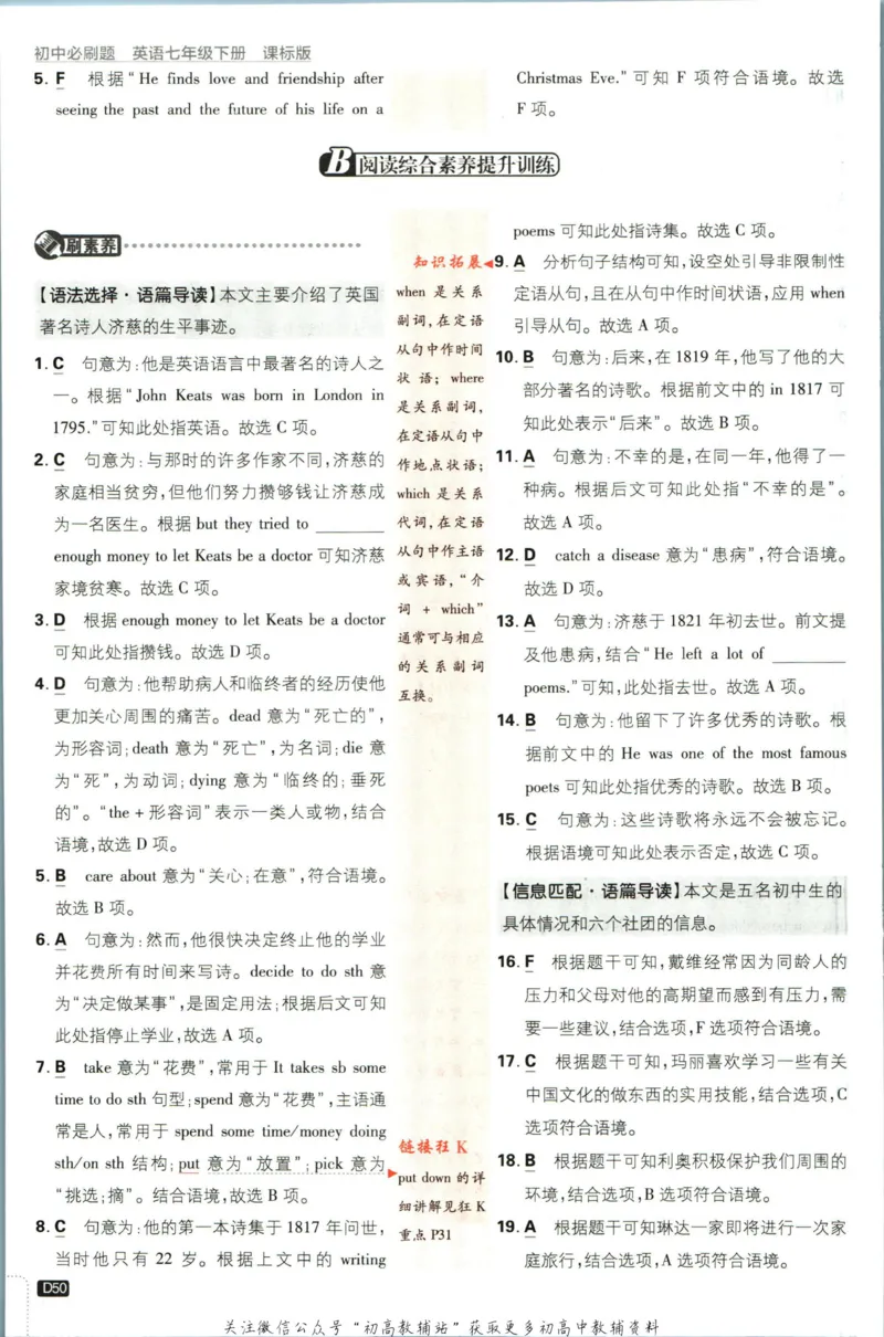 七年级下册英语沪教牛津版答案_2026沪教牛津版英语_03(1).2英语-沪教版-上下两册