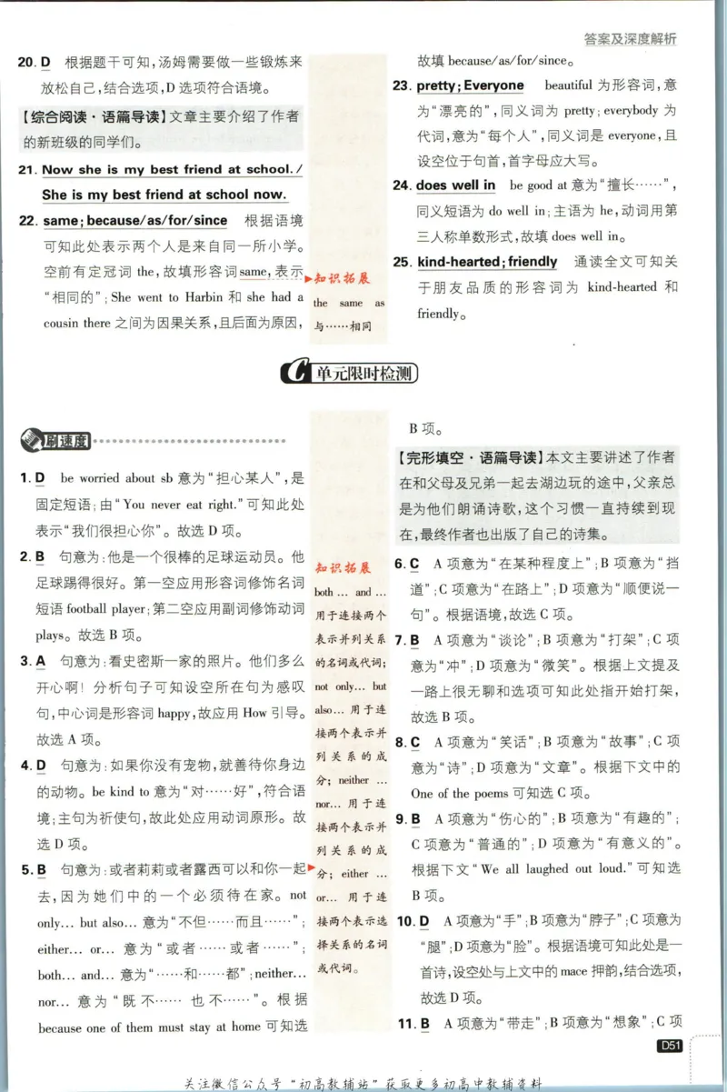 七年级下册英语沪教牛津版答案_2026沪教牛津版英语_03(1).2英语-沪教版-上下两册