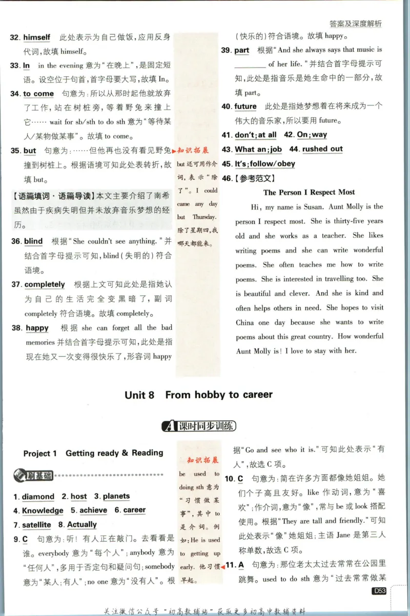 七年级下册英语沪教牛津版答案_2026沪教牛津版英语_03(1).2英语-沪教版-上下两册