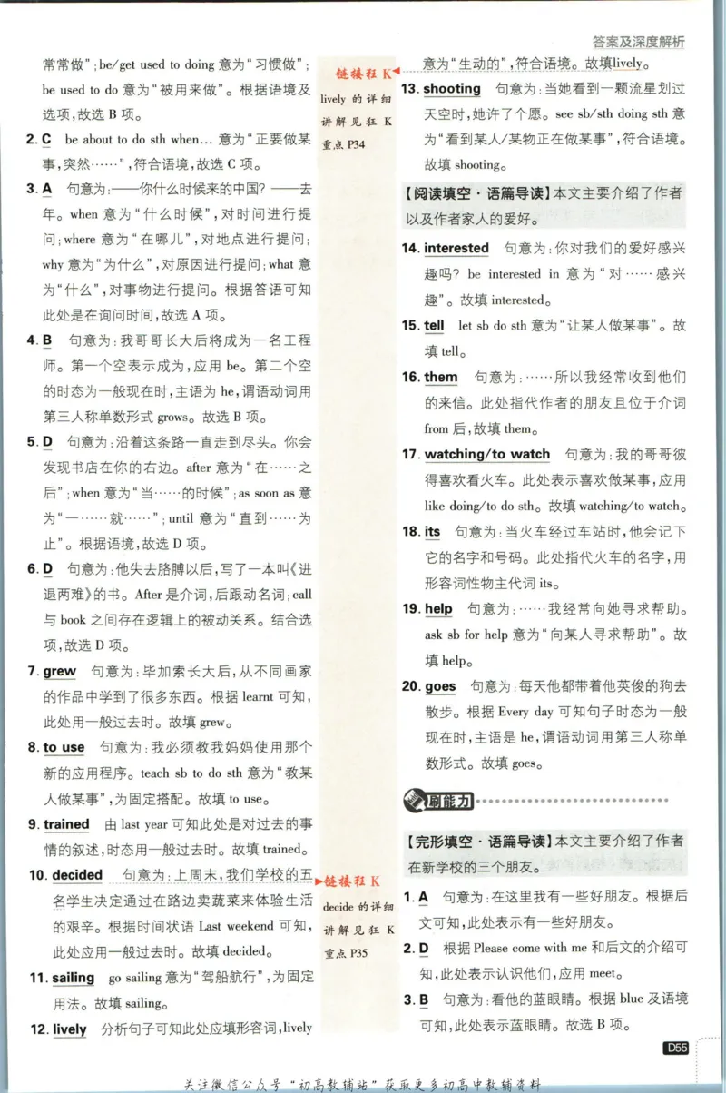 七年级下册英语沪教牛津版答案_2026沪教牛津版英语_03(1).2英语-沪教版-上下两册