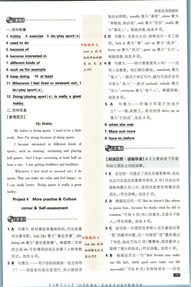 七年级下册英语沪教牛津版答案_2026沪教牛津版英语_03(1).2英语-沪教版-上下两册