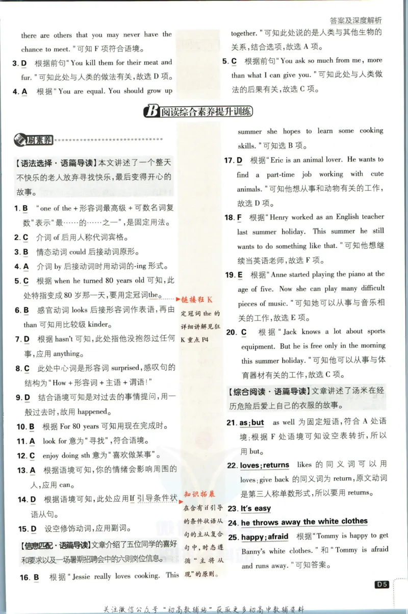 七年级下册英语沪教牛津版答案_2026沪教牛津版英语_03(1).2英语-沪教版-上下两册