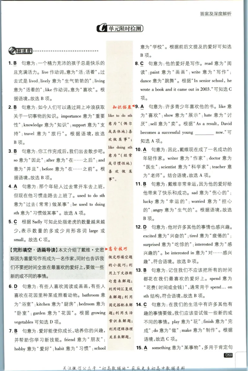 七年级下册英语沪教牛津版答案_2026沪教牛津版英语_03(1).2英语-沪教版-上下两册