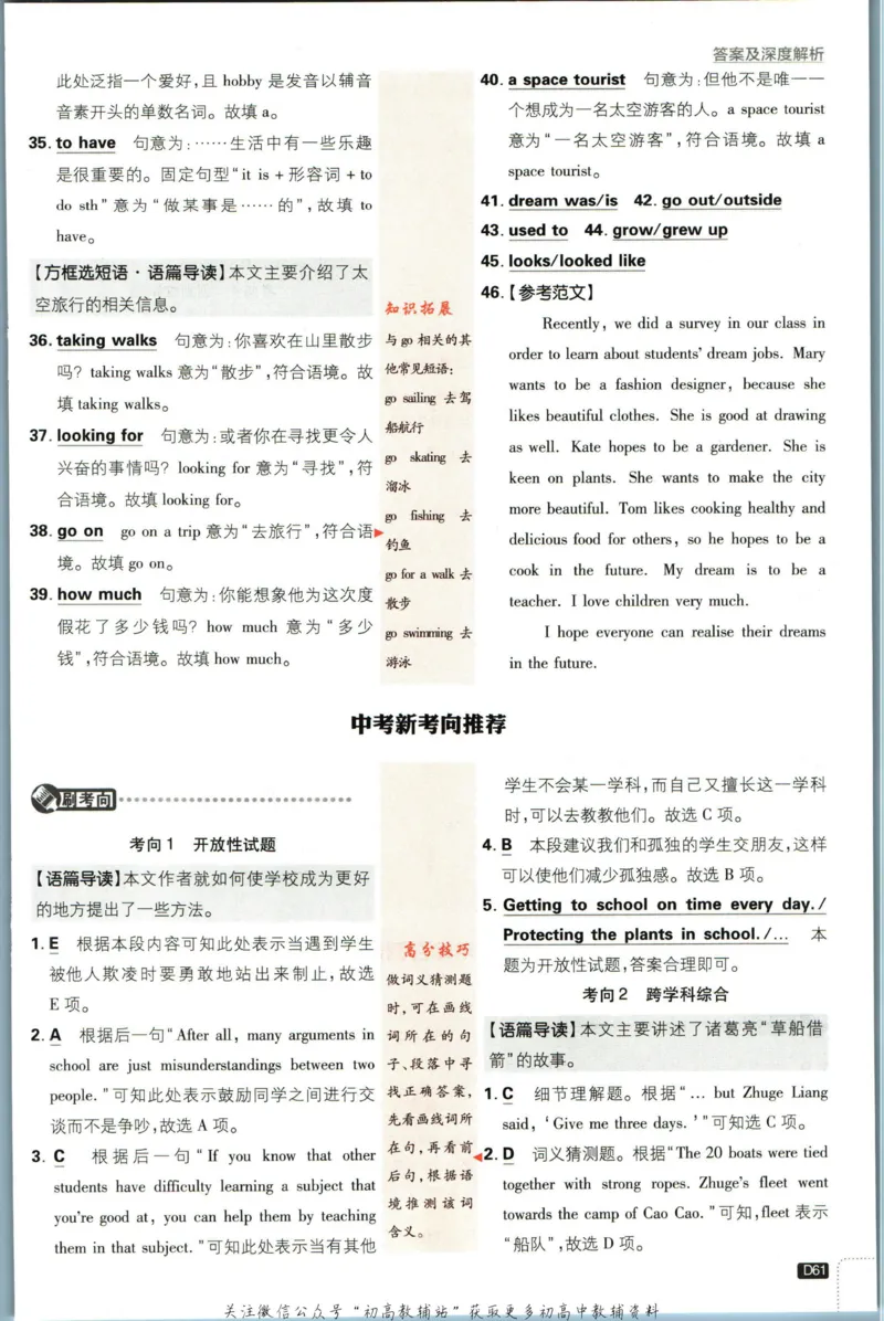 七年级下册英语沪教牛津版答案_2026沪教牛津版英语_03(1).2英语-沪教版-上下两册