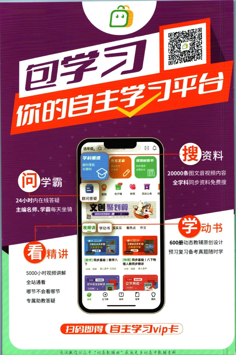 七年级下册英语沪教牛津版答案_2026沪教牛津版英语_03(1).2英语-沪教版-上下两册