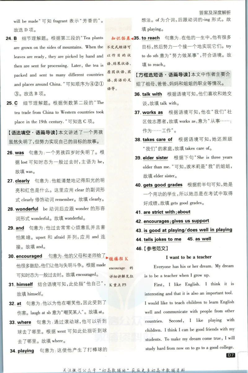 七年级下册英语沪教牛津版答案_2026沪教牛津版英语_03(1).2英语-沪教版-上下两册