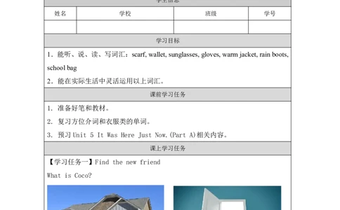 14Unit5ItwasherejustnowPartA_国家课_学习任务单_26春四年级上下册人教版_四上英语合集人教版PEP英语四年级上册新教材（教学视频+课件+动画+音频+练习+教案）_17练习资料_《小学英语》