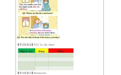 14Unit5ItwasherejustnowPartA_国家课_学习任务单_26春四年级上下册人教版_四上英语合集人教版PEP英语四年级上册新教材（教学视频+课件+动画+音频+练习+教案）_17练习资料_《小学英语》