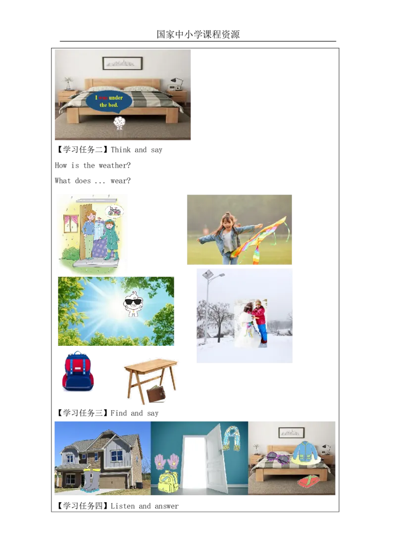 14Unit5ItwasherejustnowPartA_国家课_学习任务单_26春四年级上下册人教版_四上英语合集人教版PEP英语四年级上册新教材（教学视频+课件+动画+音频+练习+教案）_17练习资料_《小学英语》