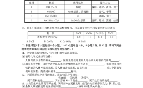 贵州省遵义市2013年初中毕业生学业(升学)统一考试化学模拟试题卷（1）_初中化学_01.人教版初中化学_01.初中化学课件PPT--教案--试题_初中化学全套_化学试题
