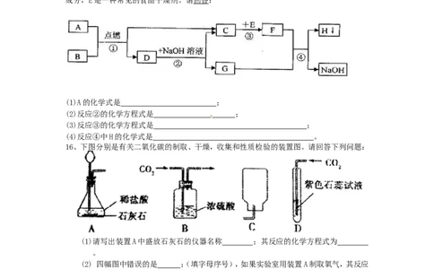 贵州省遵义市2013年初中毕业生学业(升学)统一考试化学模拟试题卷（1）_初中化学_01.人教版初中化学_01.初中化学课件PPT--教案--试题_初中化学全套_化学试题
