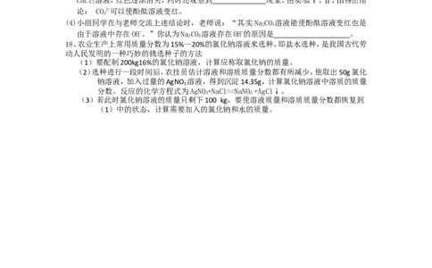 贵州省遵义市2013年初中毕业生学业(升学)统一考试化学模拟试题卷（1）_初中化学_01.人教版初中化学_01.初中化学课件PPT--教案--试题_初中化学全套_化学试题