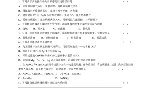 第10单元常见的酸和碱检测题_初中化学_01.人教版初中化学_01.初中化学课件PPT--教案--试题_初中化学全套_化学试题_化学：人教版九年级下册各单元测试题及答案（58份）