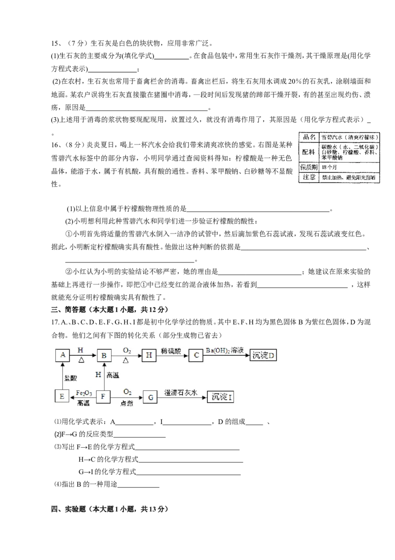 第10单元常见的酸和碱检测题_初中化学_01.人教版初中化学_01.初中化学课件PPT--教案--试题_初中化学全套_化学试题_化学：人教版九年级下册各单元测试题及答案（58份）