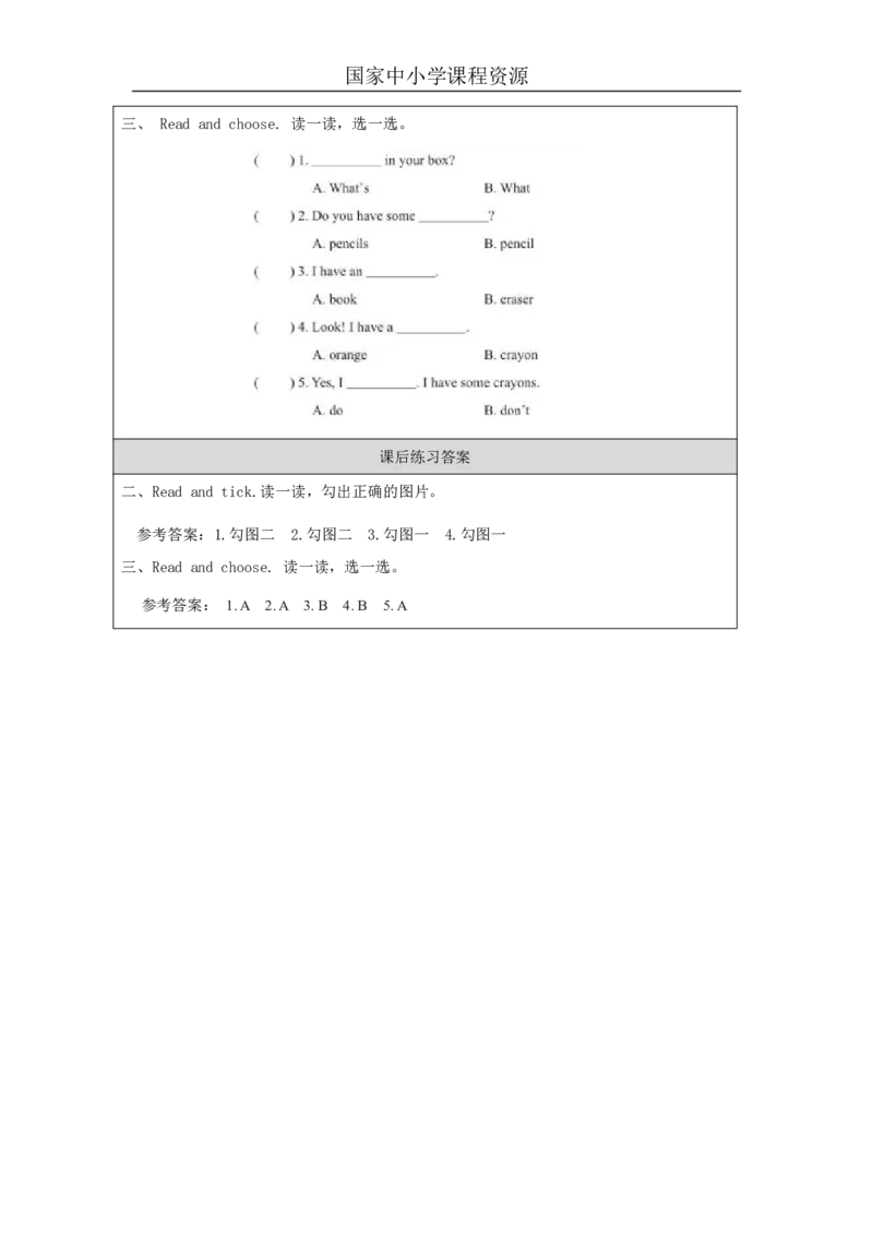 15Unit5Ihaveabag.PartB_国家课_课后练习_26春四年级上下册人教版_四上英语合集人教版PEP英语四年级上册新教材（教学视频+课件+动画+音频+练习+教案）_17练习资料_《小学英语》