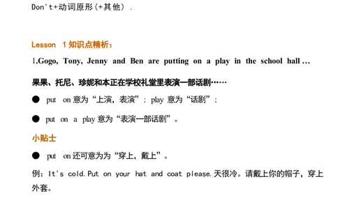 1_《小学各科知识点》_小学英语《知识梳理》3-6年级上下册_下册_开心版小学英语3-6年级下册_六下_unit6