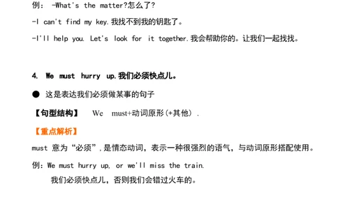 1_《小学各科知识点》_小学英语《知识梳理》3-6年级上下册_下册_开心版小学英语3-6年级下册_六下_unit6