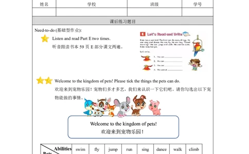 23Unit12PetercanjumphighLesson1_国家课_课后练习_26春四年级上下册人教版_四上英语合集人教版PEP英语四年级上册新教材（教学视频+课件+动画+音频+练习+教案）_17练习资料_《小学英语》