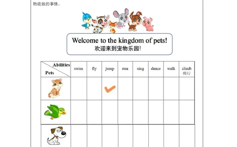 23Unit12PetercanjumphighLesson1_国家课_课后练习_26春四年级上下册人教版_四上英语合集人教版PEP英语四年级上册新教材（教学视频+课件+动画+音频+练习+教案）_17练习资料_《小学英语》