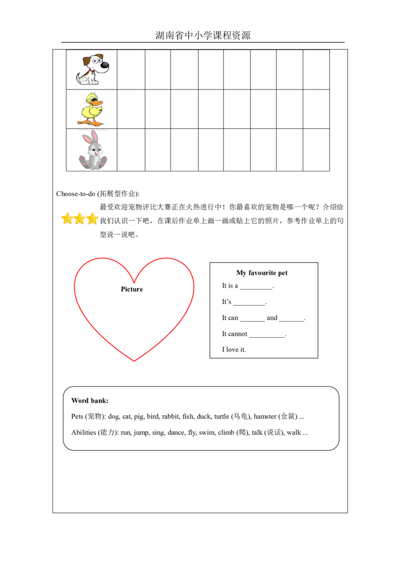 23Unit12PetercanjumphighLesson1_国家课_课后练习_26春四年级上下册人教版_四上英语合集人教版PEP英语四年级上册新教材（教学视频+课件+动画+音频+练习+教案）_17练习资料_《小学英语》