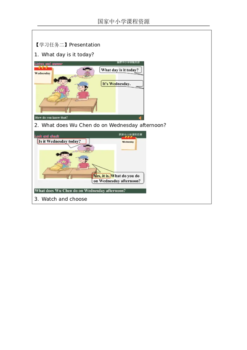 21Unit7It'sTuesday.PartB_国家课_学习任务单_26春四年级上下册人教版_四上英语合集人教版PEP英语四年级上册新教材（教学视频+课件+动画+音频+练习+教案）_17练习资料_《小学英语》