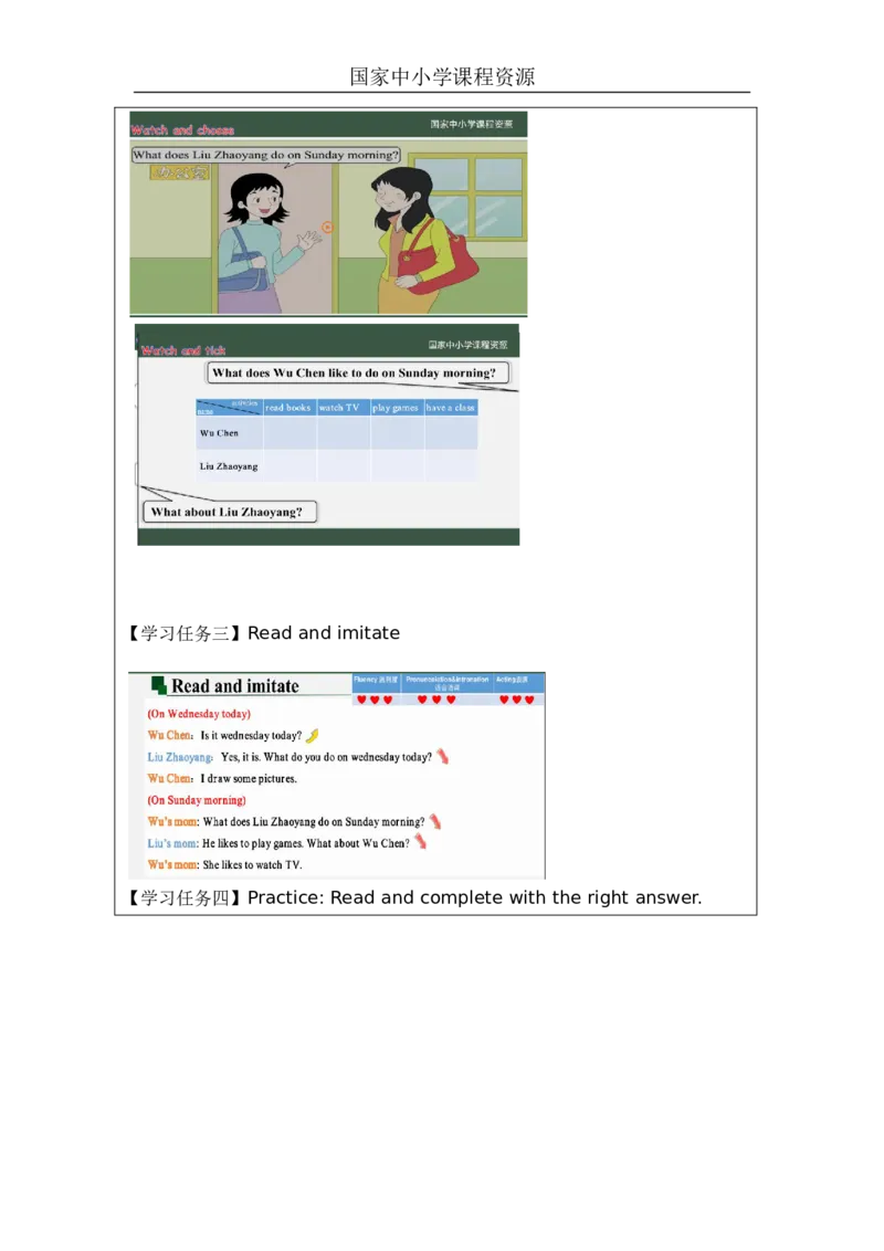 21Unit7It'sTuesday.PartB_国家课_学习任务单_26春四年级上下册人教版_四上英语合集人教版PEP英语四年级上册新教材（教学视频+课件+动画+音频+练习+教案）_17练习资料_《小学英语》