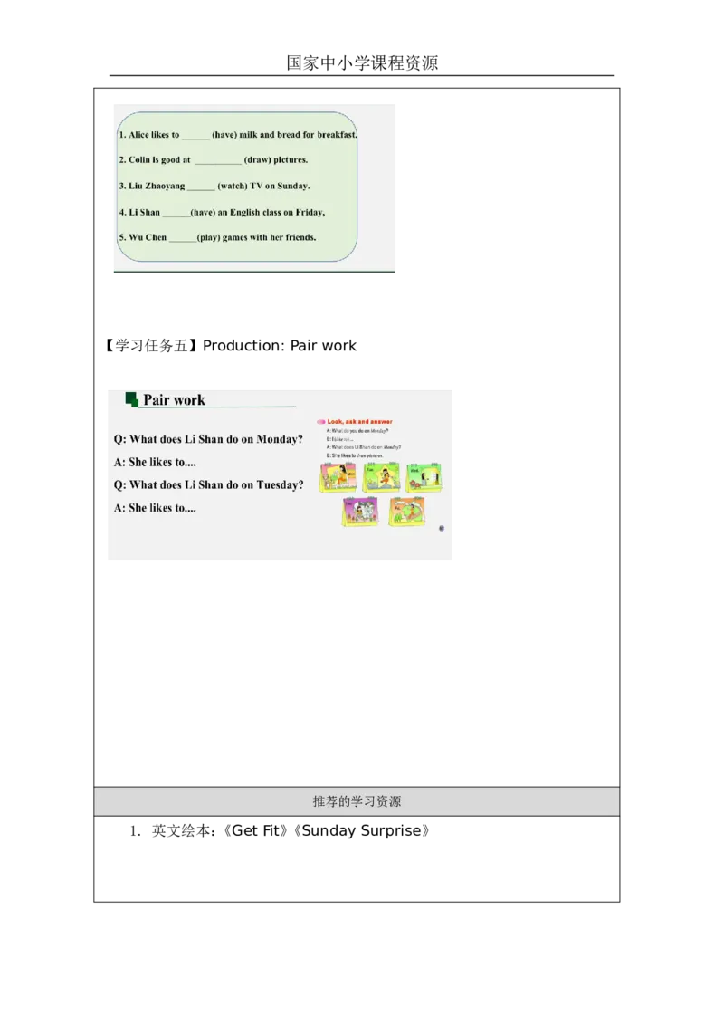 21Unit7It'sTuesday.PartB_国家课_学习任务单_26春四年级上下册人教版_四上英语合集人教版PEP英语四年级上册新教材（教学视频+课件+动画+音频+练习+教案）_17练习资料_《小学英语》