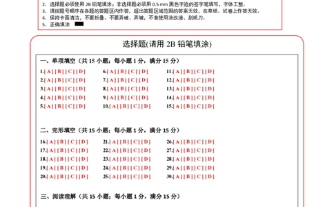 八年级英语期中模拟卷（答题卡）（江苏通用）_2026沪教牛津版英语_八年级英语期中模拟卷（江苏通用，牛津译林版Units1~4）-：2024-2025学年初中上学期期中模拟考试