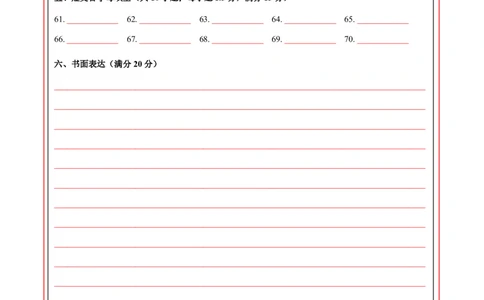 八年级英语期中模拟卷（答题卡）（江苏通用）_2026沪教牛津版英语_八年级英语期中模拟卷（江苏通用，牛津译林版Units1~4）-：2024-2025学年初中上学期期中模拟考试