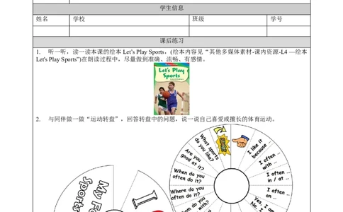 0908四年级英语（人教版）《Unit1+Sports+and+Games》(第四课时)4练习题_26春四年级上下册人教版_四上英语合集人教版PEP英语四年级上册新教材（教学视频+课件+动画+音频+练习+教案）_练习题