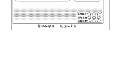 0908四年级英语（人教版）《Unit1+Sports+and+Games》(第四课时)4练习题_26春四年级上下册人教版_四上英语合集人教版PEP英语四年级上册新教材（教学视频+课件+动画+音频+练习+教案）_练习题