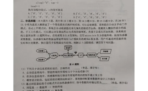 2024届浙江省五校联考高三5月技术试题（Word版）_2024年5月_01按日期_28号_2024届浙江省五校联盟高三下学期5月模拟预测