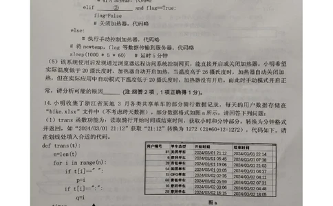 2024届浙江省五校联考高三5月技术试题（Word版）_2024年5月_01按日期_28号_2024届浙江省五校联盟高三下学期5月模拟预测