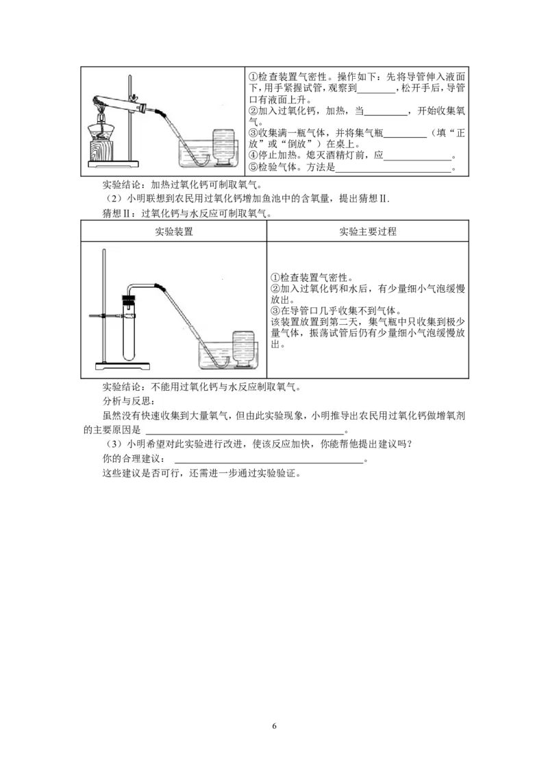 北京市101中学2013届九年级上学期阶段性考试化学试题_初中化学_01.人教版初中化学_01.初中化学课件PPT--教案--试题_初中化学全套_化学试题