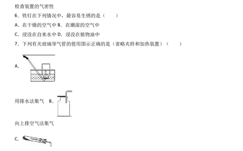 山东省临沂市费县2017届九年级（下）期中化学试卷（解析版）_初中化学_01.人教版初中化学_01.初中化学课件PPT--教案--试题_初中化学18年试卷_人教版九年级化学下册2018