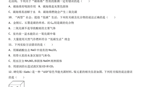 山东省临沂市费县2017届九年级（下）期中化学试卷（解析版）_初中化学_01.人教版初中化学_01.初中化学课件PPT--教案--试题_初中化学18年试卷_人教版九年级化学下册2018