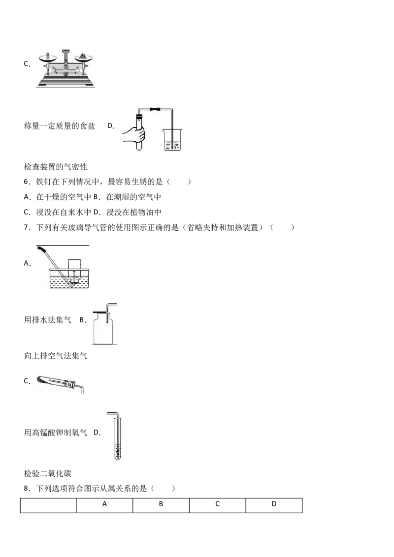 山东省临沂市费县2017届九年级（下）期中化学试卷（解析版）_初中化学_01.人教版初中化学_01.初中化学课件PPT--教案--试题_初中化学18年试卷_人教版九年级化学下册2018