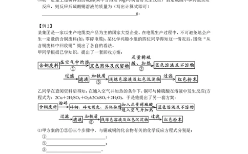 金属、溶液、酸碱盐的简单综合_初中化学_01.人教版初中化学_03.初中化学专项视频_[3934]2012中考一轮：化学考点拔高串讲_第8讲金属、溶液、酸碱盐的简单综合