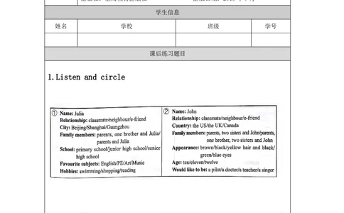 17Unit6Period2_课后练习_26春四年级上下册人教版_四上英语合集人教版PEP英语四年级上册新教材（教学视频+课件+动画+音频+练习+教案）_17练习资料_小学英语（预习复习资料大礼包）_925