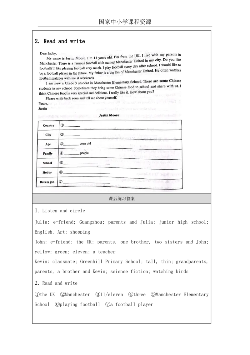 17Unit6Period2_课后练习_26春四年级上下册人教版_四上英语合集人教版PEP英语四年级上册新教材（教学视频+课件+动画+音频+练习+教案）_17练习资料_小学英语（预习复习资料大礼包）_925