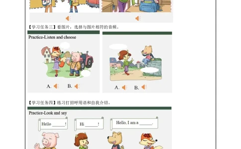 1Lesson1Iamacat.(1)_国家课_学习任务单_26春四年级上下册人教版_四上英语合集人教版PEP英语四年级上册新教材（教学视频+课件+动画+音频+练习+教案）_17练习资料_《小学英语》