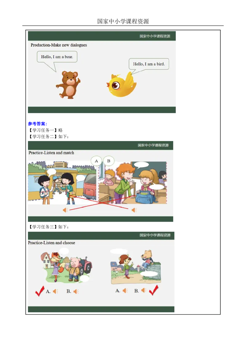 1Lesson1Iamacat.(1)_国家课_学习任务单_26春四年级上下册人教版_四上英语合集人教版PEP英语四年级上册新教材（教学视频+课件+动画+音频+练习+教案）_17练习资料_《小学英语》