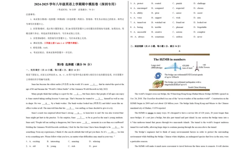 八年级英语期中模拟卷（考试版A3）测试范围：沪教牛津版八上Units1~4（深圳专用）_2026沪教牛津版英语