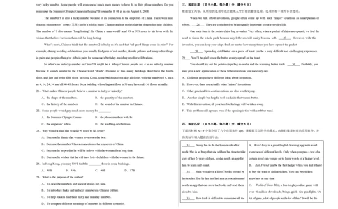 八年级英语期中模拟卷（考试版A3）测试范围：沪教牛津版八上Units1~4（深圳专用）_2026沪教牛津版英语