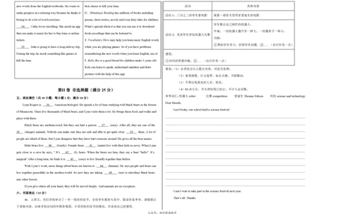 八年级英语期中模拟卷（考试版A3）测试范围：沪教牛津版八上Units1~4（深圳专用）_2026沪教牛津版英语