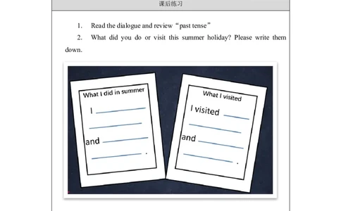 0901六年级英语（北京版）38UNIT+ONE+WHAT+DID+YOU+DO+THIS+SUMMER-课后练习_26春四年级上下册人教版_四上英语合集人教版PEP英语四年级上册新教材（教学视频+课件+动画+音频+练习+教案）