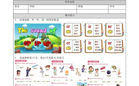 1102四年级英语(人教版)Let's+Spell+-+Bossy+R+(第二课时)-4练习题_26春四年级上下册人教版_四上英语合集人教版PEP英语四年级上册新教材（教学视频+课件+动画+音频+练习+教案）