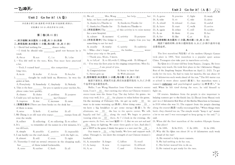 26春一飞冲天小复习外研七下_七下外研版2026英语_2026春_赠送：教辅合集_2026春一飞冲天小复习