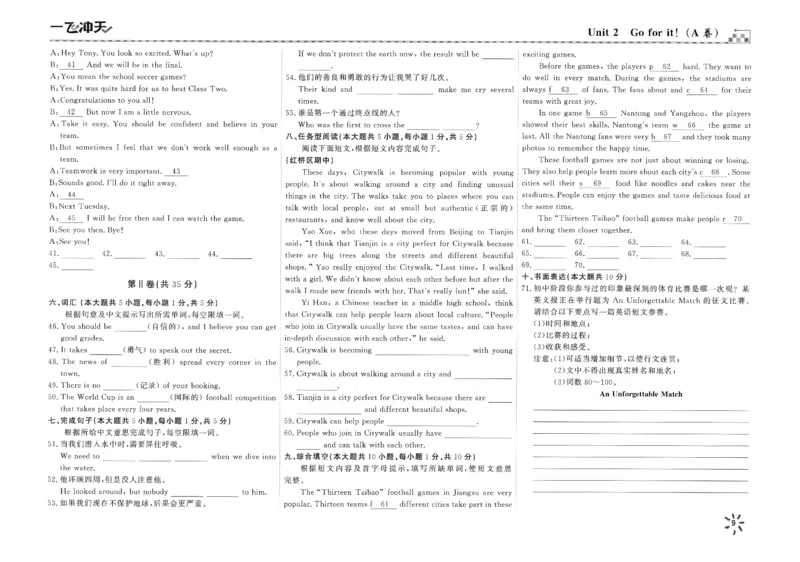 26春一飞冲天小复习外研七下_七下外研版2026英语_2026春_赠送：教辅合集_2026春一飞冲天小复习